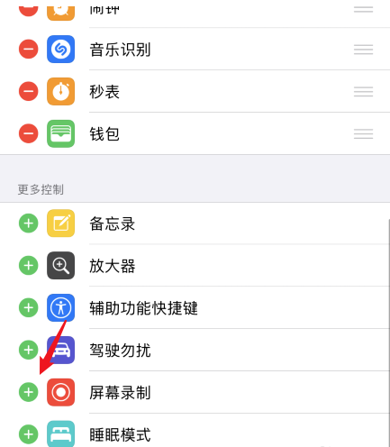 iphone 11怎么快捷录屏