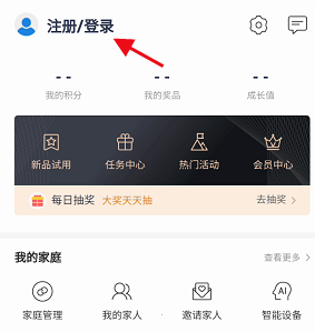 海尔智家app怎样扫码添加设备