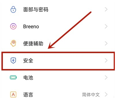 oppok7x怎么隐藏app图标