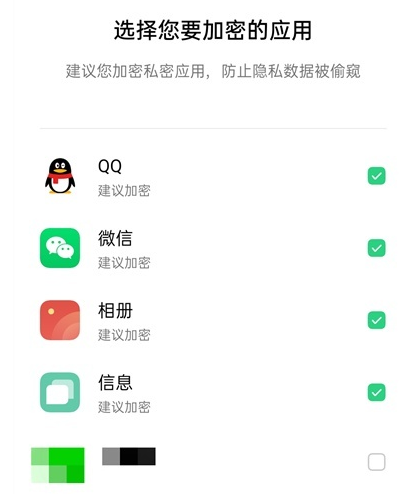 oppok7x怎么隐藏app图标