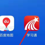 小编分享学习通app在哪开启消息免打扰。