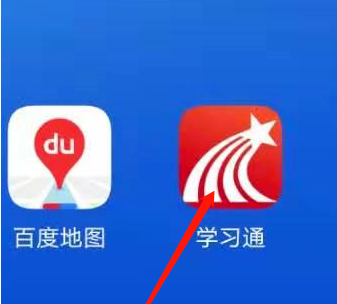 小编分享学习通app在哪开启消息免打扰。