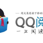 小编分享QQ阅读文章字体怎么进行更换。