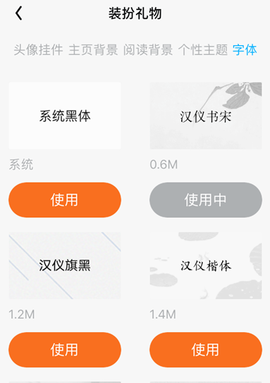 QQ阅读文章字体怎么进行更换