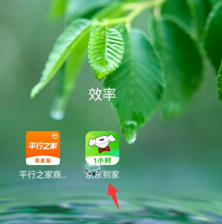 京东到家app怎样入驻成为商家