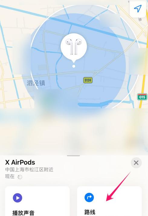 airpods丢了如何找回