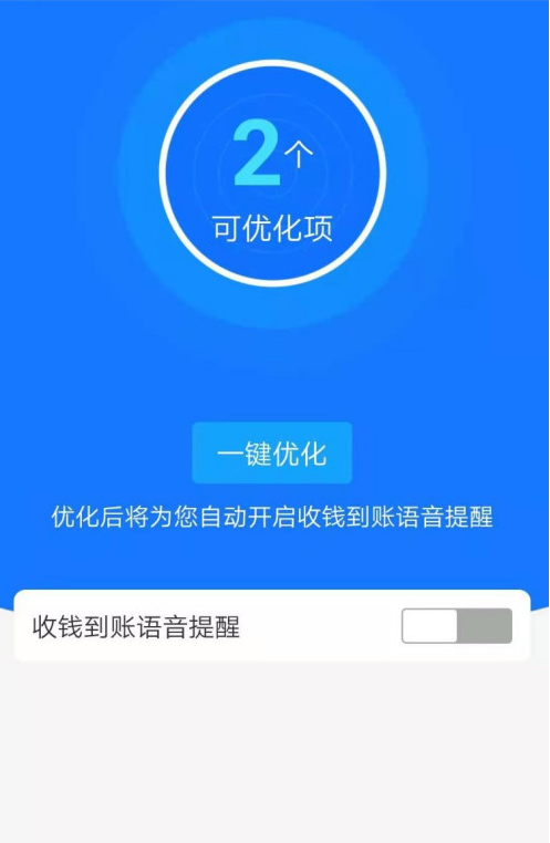 支付宝到账提醒在哪打开