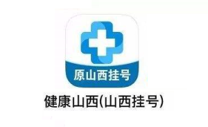 关于健康山西消息免打扰功能怎么设置。