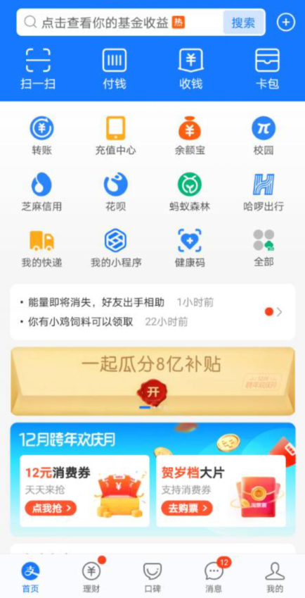 支付宝被冻结了怎么办