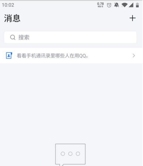 分享TIM上QQ空间怎么看。