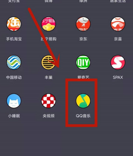 QQ音乐怎样设置头像挂件