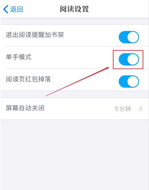 咪咕阅读app在哪启用单手模式