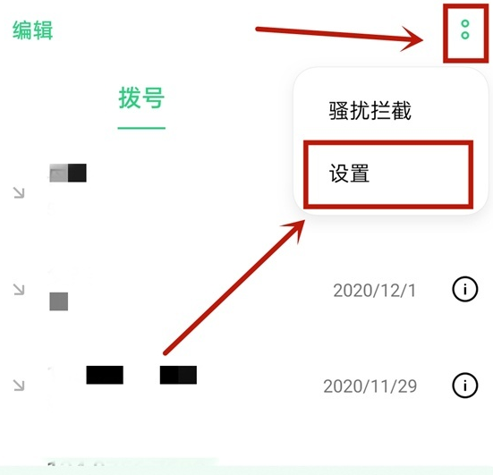 oppok7x手机怎样设置来电闪光灯