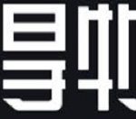 关于得物去哪修改手机号。