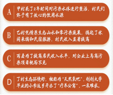 青年大学习第十季第七期答案是什么