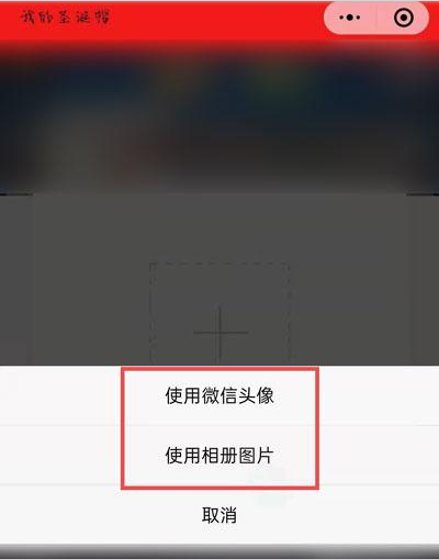 2020微信圣诞帽头像怎么得