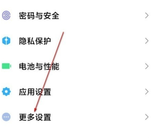 小编分享红米k30至尊纪念版隐藏手势提示线设置流程我来教你。