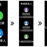 小编分享华为手环b6打电话教程我来教你。