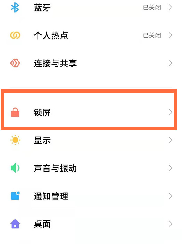 红米note9息屏时间怎么调整