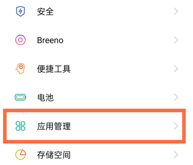 我来教你opporeno5pro微信分身开启教程介绍。