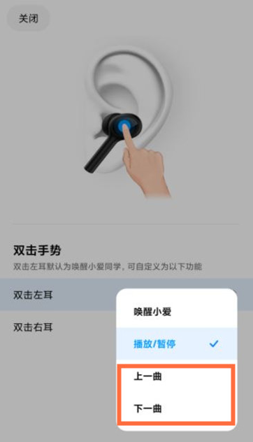 小米air2pro怎么自定义切歌手势