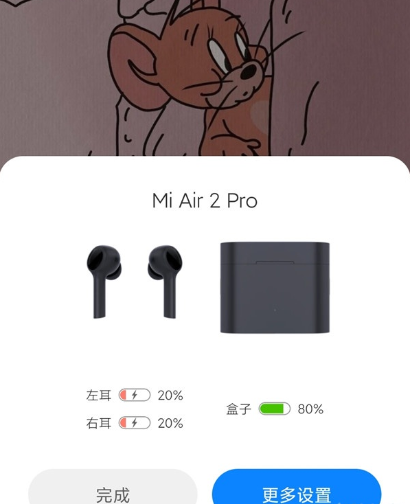 小米air2pro弹窗怎么打开