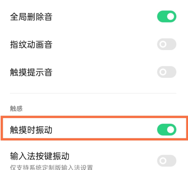 opporeno5pro取消触摸震动教程分享
