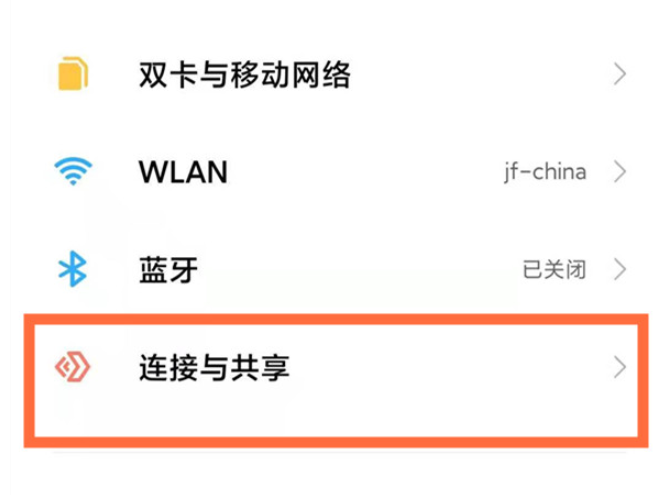 红米k30s中nfc功能启用教程分享