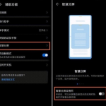 教你华为荣耀20在哪开启分屏功能。