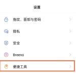 小编分享oppo reno5pro返回键怎么显示。