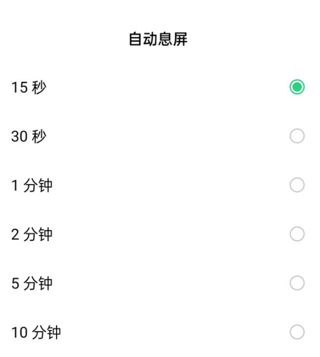 opporeno5pro息屏时间调整方法分享