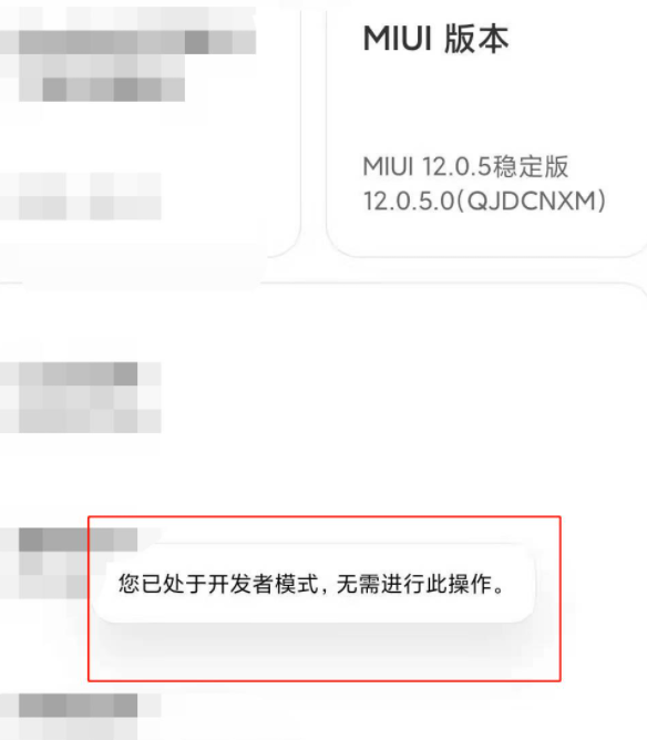 小米10pro开发者选项开启流程分享