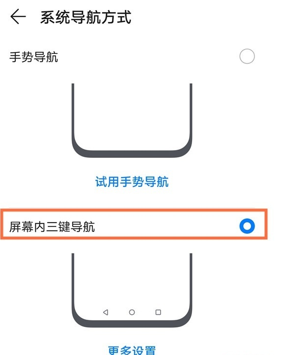 华为nova8手机怎样设置屏幕按键