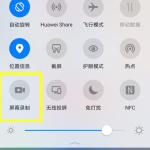 我来教你华为nova8录屏设置流程我来教你。
