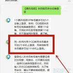 关于微信腾讯会员可以登录几个设备。