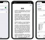 我来分享ios14跟踪功能有什么用。