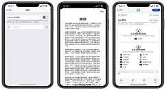 我来分享ios14跟踪功能有什么用。