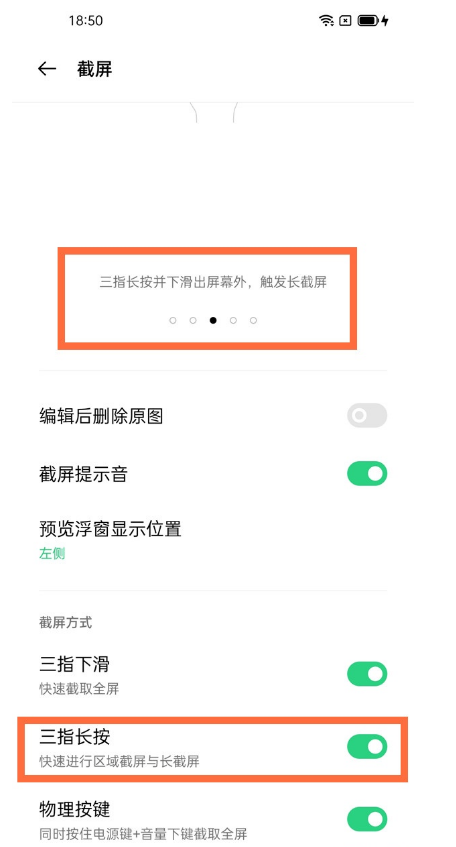 教你opporeno5pro怎样长截屏。