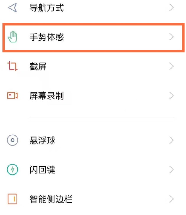 opporeno5pro一键启用手电筒方法介绍