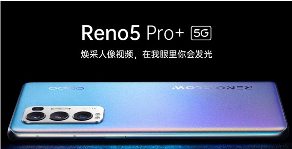 教你opporeno5pro+相机有光学防抖吗。