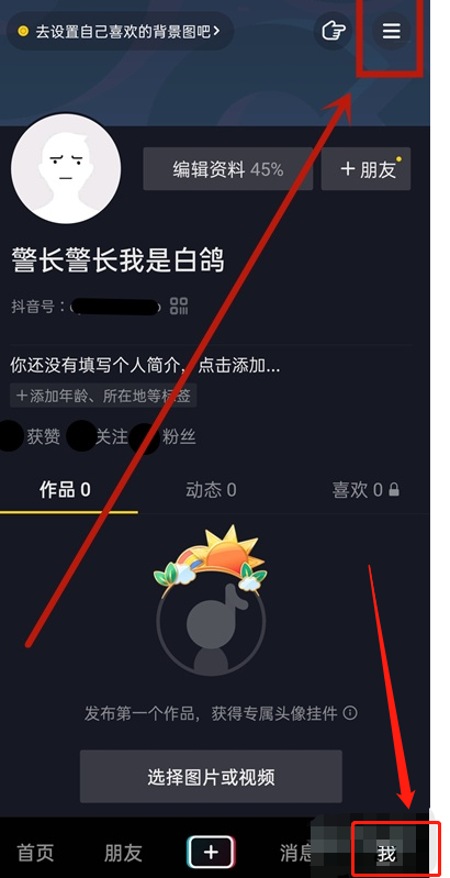 我来教你抖音在哪查看我加入的粉丝团。