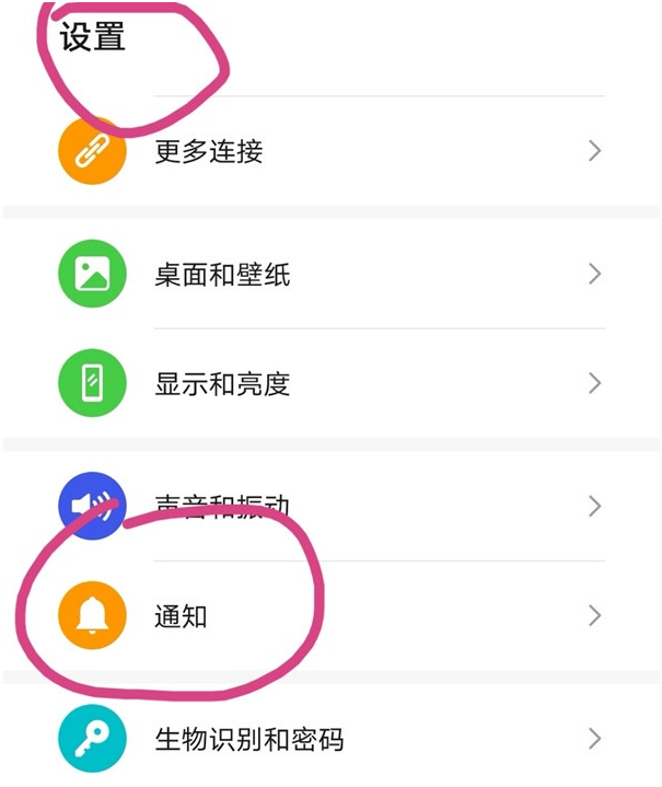 教你华为nova8通知内容如何隐藏。