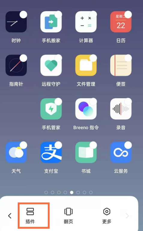 opporeno5手机怎么添加桌面时钟插件