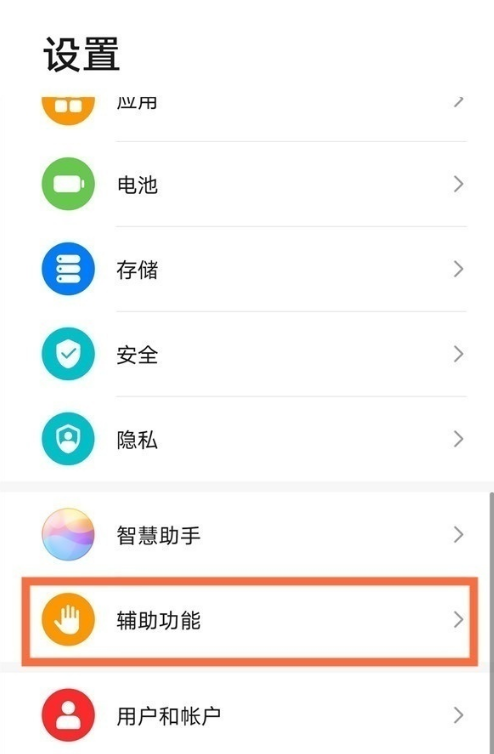 小编分享华为nova8定时开关机功能使用教程我来教你。