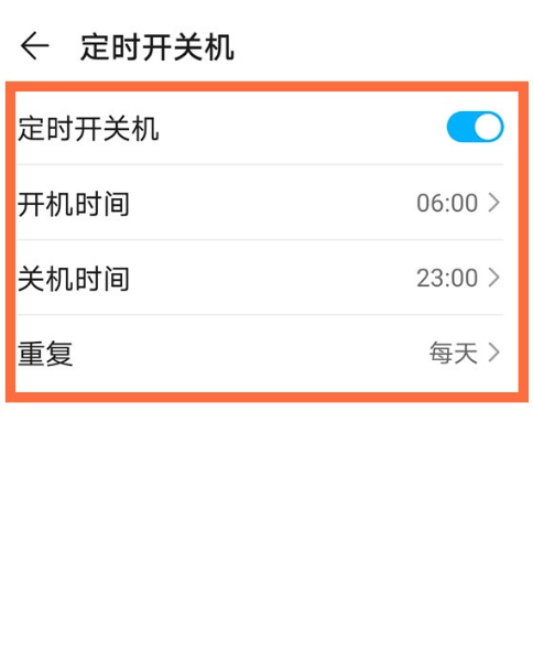 华为nova8定时开关机功能使用教程分享