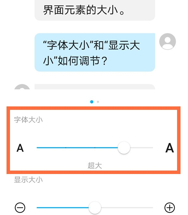 淘宝字体大小可以调整吗