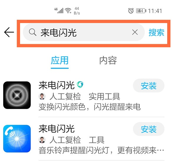 华为nova8pro去哪设置来电闪光灯