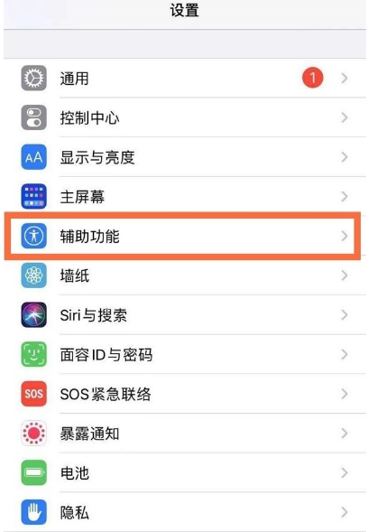 iphone12怎么设置亮度自动调节