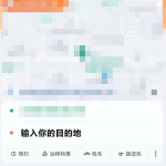 小编分享滴滴出行怎样删除打车记录。