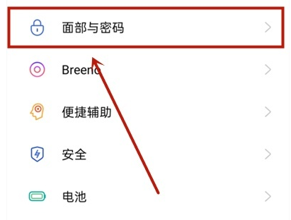 oppo私密保险箱功能使用教程介绍